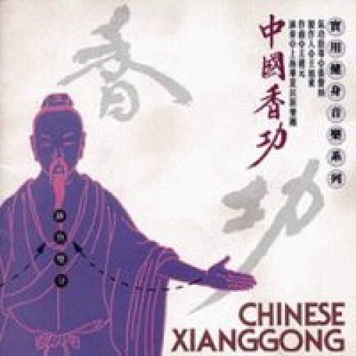 Chinese Xianggong