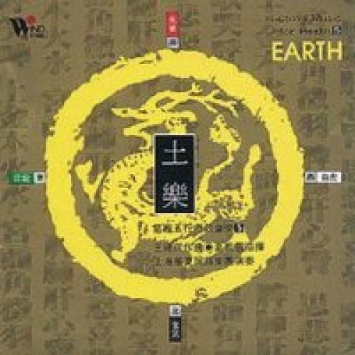 Earth - Erde