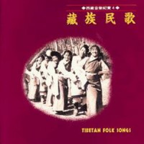 Tibetan Folk Songs